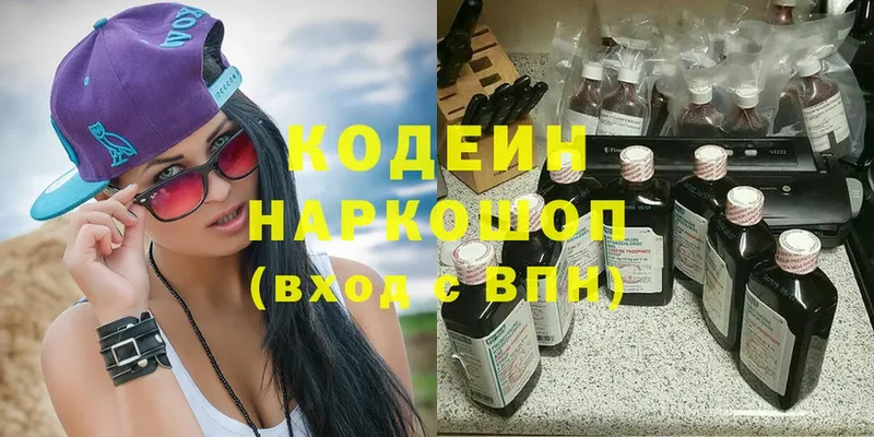 Codein Purple Drank  как найти закладки  Петропавловск-Камчатский 